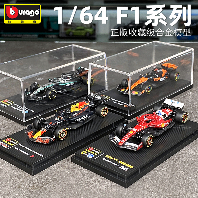 Bimei 1:64 Formula F1 Racing Car Model Series 2025 Red Bull Racing Ferrari Mercedes-Benz Mclaren