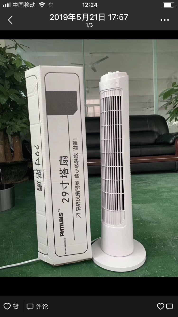 Quạt không lá dọc quạt sàn nhà im lặng tiết kiệm năng lượng quà tặng hộ gia đình quạt điện mùa hè thiết bị điện - Quạt điện quạt điện máy chợ lớn