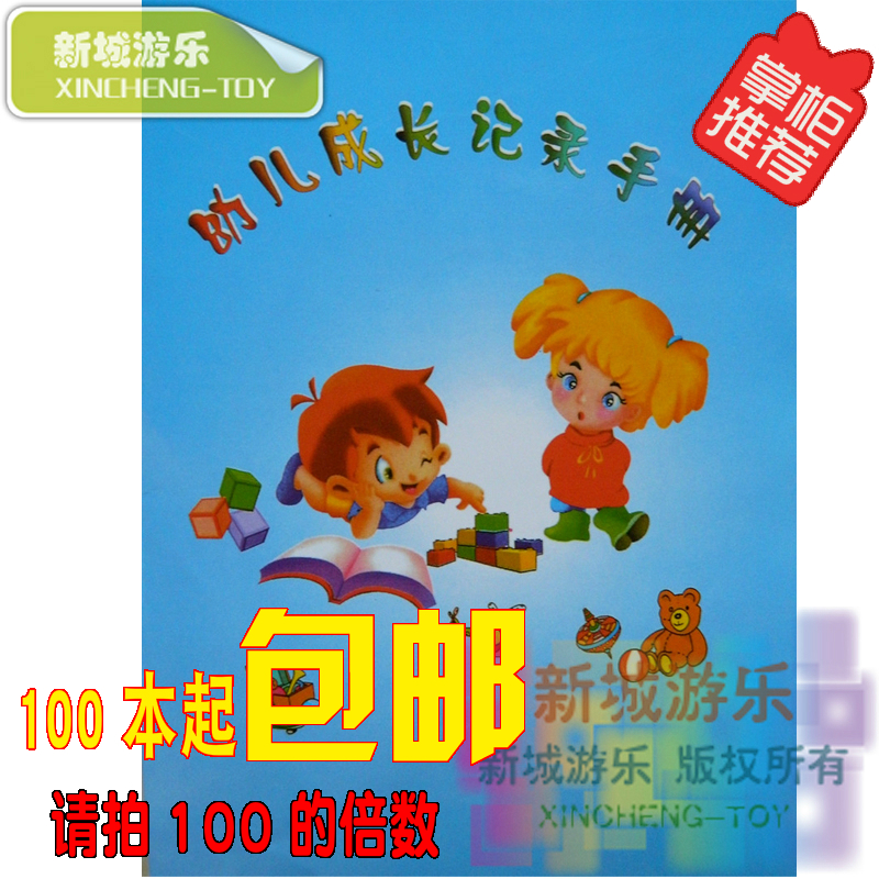 Kindergarten Growth Archives Records Manuals In Small Class Middle Class Class Three Years Campus Assisted Teaching Supplies-Taobao
