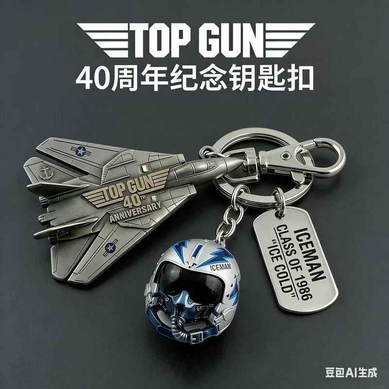 Top Gun 40Th Anniversary Keychain Top Gun 40 Years Maverick Keychain