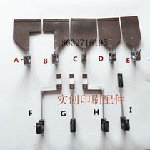 Heidelberg 102 front gauge paper pressing piece Shanghai Guanghua paper dividing piece assembly paper pressing steel sheet SM102 paper dividing pick