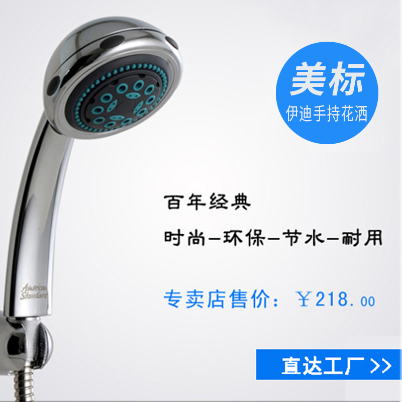 American Standard Pressurized Handheld Shower Head for Home, Hotel, and Guesthouse Use, Universal Set with Silicone Coarse Hole Large Water Outlet