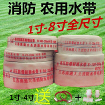 Agricultural fire hose 1 inch 1 5 inch 2 inch 2 5 inch 3 inch 4 inch 5 inch 6 inch 8 inch water pump hose Canvas water bag