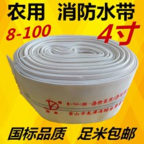 Lined anti-high pressure fire hose 8-100mm-20m agricultural 4 inch diameter hose thickened water bag