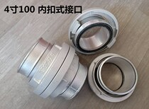 Inner buckle fire hose interface NY100 water pipe agricultural 4 inch fire hose fast aluminum alloy connector