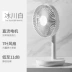Quạt nhỏ USB có thể sạc lại câm văn phòng máy tính để bàn quạt mini cầm tay nhỏ - Quạt điện Quạt điện