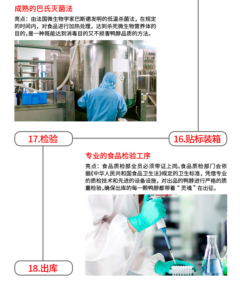 【阿卜】武汉特产麻辣精武鸭脖180g