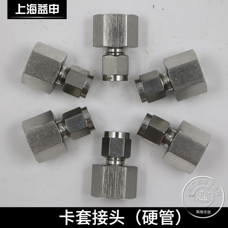 Shanghai pressure reducer factory steel bottle pressure reducer wind joint stainless steel cutting sleeve joint pipe and pressure reducer connection
