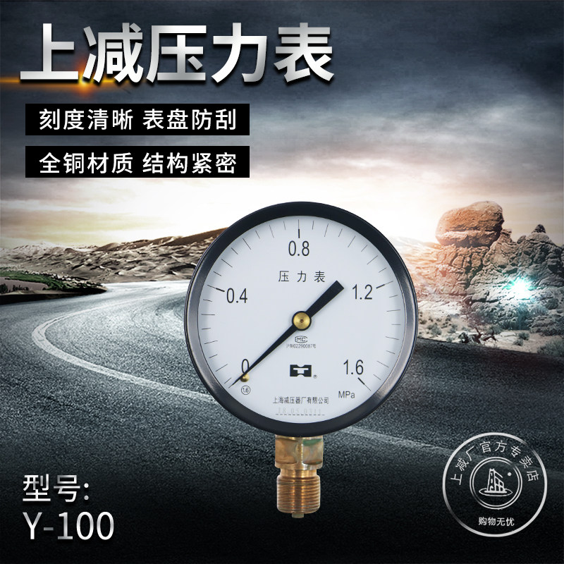 Shanghai Pressure Reducer Factory Y-100 Pressure Meter Air Pressure Meter 0 6 1 1 6 2 5 40 60
