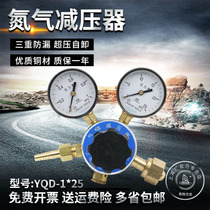 Shang minus brand YQD-7 1*25 nitrogen regulator Shanghai Regulator Factory cylinder gas pressure gauge regulator valve