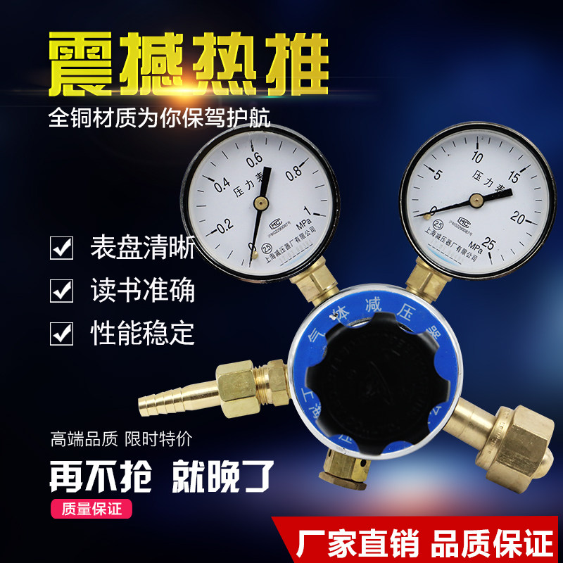 Купить Манометр На минус yqd-7 карты 1*25 давление азота редуктор ...