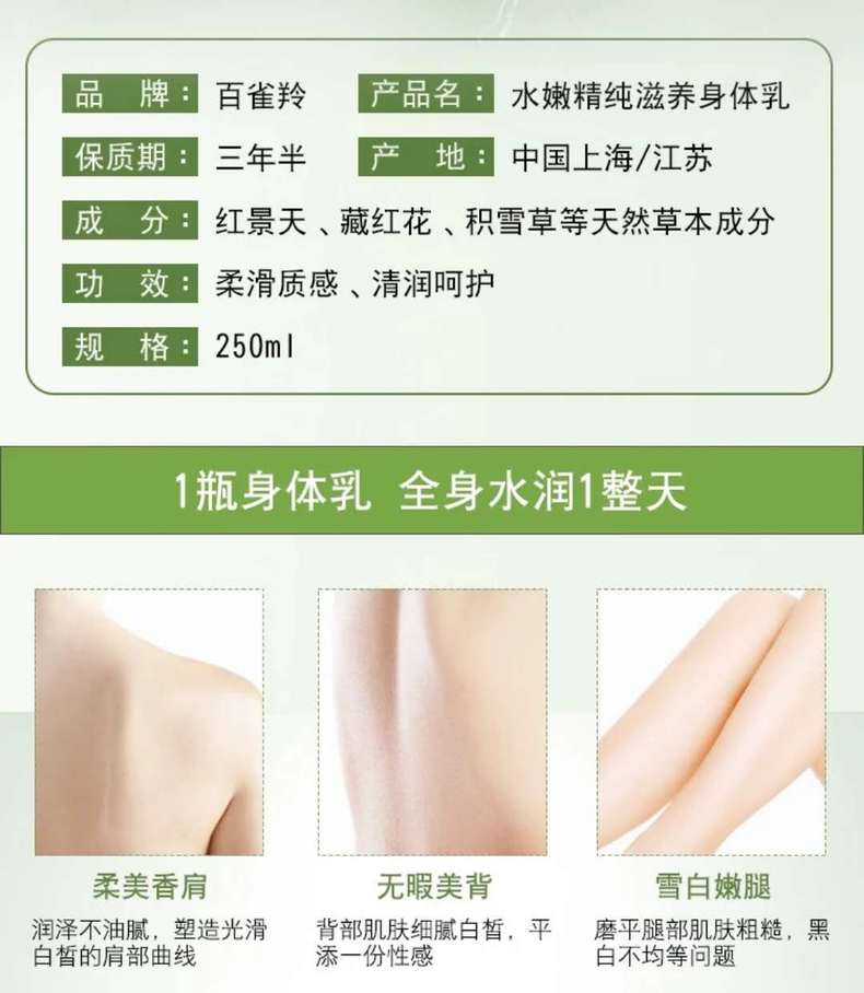 Sau 100 loài chim linh dương gazen dẻo dai đánh bóng sữa cơ thể tắm dưỡng ẩm cơ thể giữ ẩm chống ngứa chăm sóc lotion Body Lotion vaseline 50x