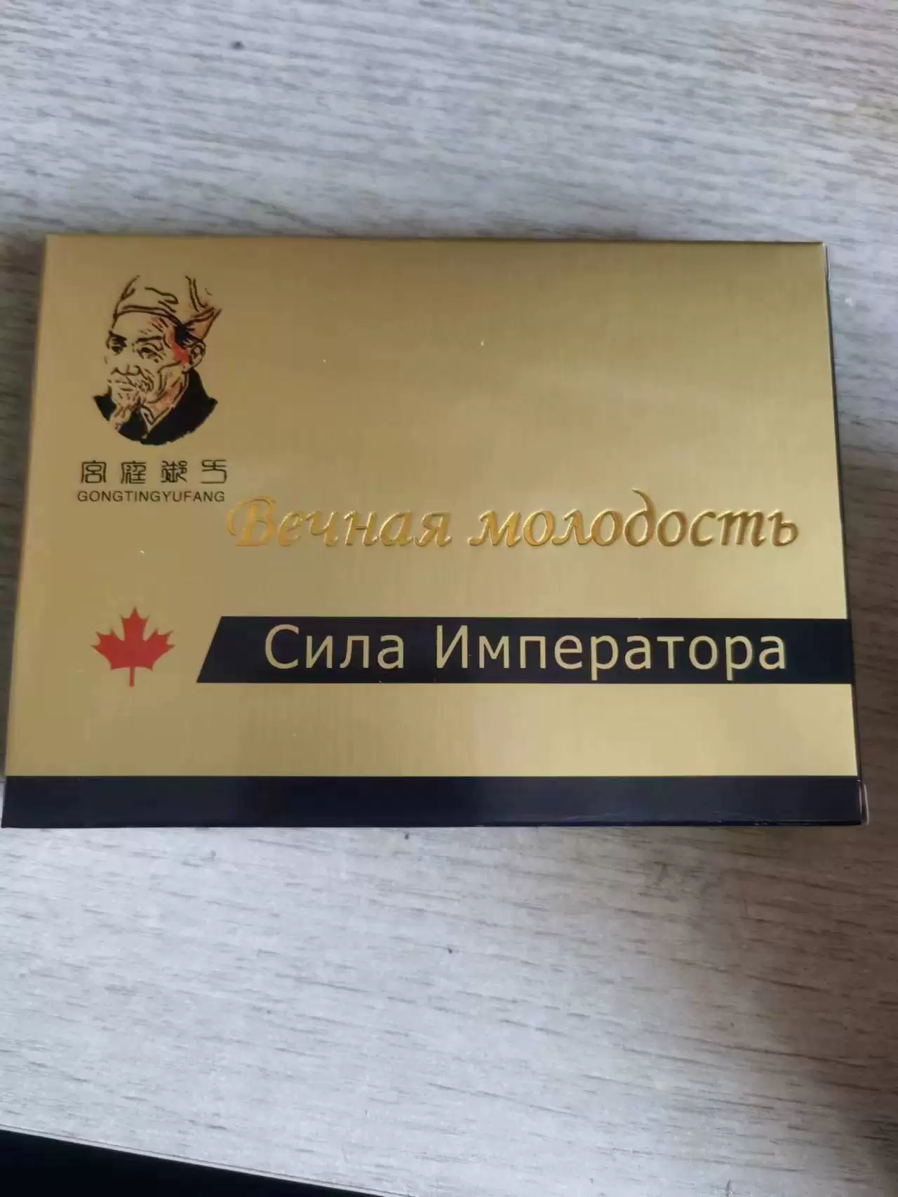 GongtingYufang сила императора 8S