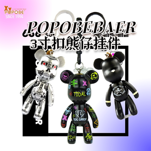 Popobe 3inch Keychain Trendy Creative Fashionable Pendant Keychain Bag Accessory