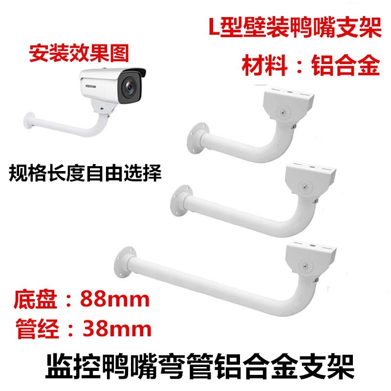 40cm monitor wall mounted bracket camera plus coarse lengthened thickened duckbill universal gun stand aluminium alloy L type
