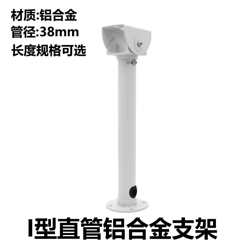 Camera gun machine monitoring lengthened straight tube telescopic aluminium alloy gimbal suction top hoisting upright rod mounting bracket