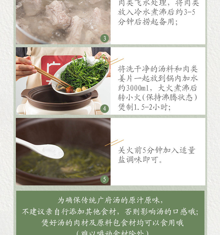 Xilai cai duck soup t_13.jpg