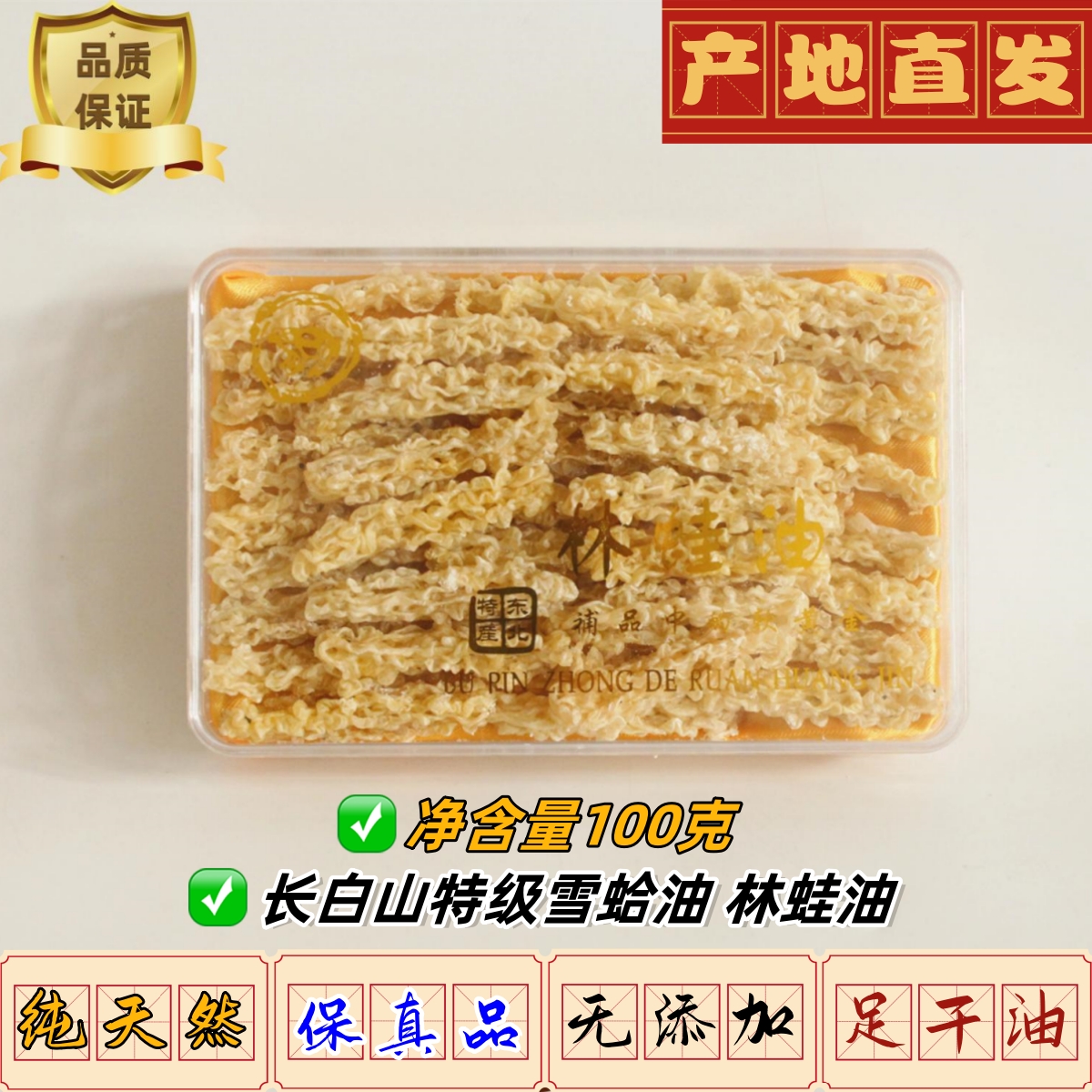 Jilin Snow Clam Oil Forest Frog Oil 100g boxed line oil Net oil Frog Oil High Bubble Hair Fidelity and Dry Origin Straight Hair-Taobao