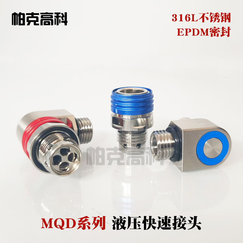 Ai Database Liquid Cooling Plate Pipeline Connector Mqd, Nvqd Series Liquid Cooling Quick Connector 316L Stainless Steel Ai Database Liquid Cooling Plate Pipeline Connector Mqd, Nvqd Series Liquid Cooling Quick Connector 316L Stainless Steel