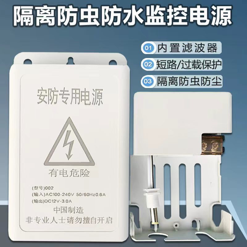 Surveillance Camera Adapter Dc 12V2A2.5A3A Switching Power Supply Outdoor Waterproof Camera Transformer Surveillance Camera Adapter Dc 12V2A2.5A3A Switching Power Supply Outdoor Waterproof Camera Transformer