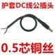 0,5 оболочка DC мужская голова