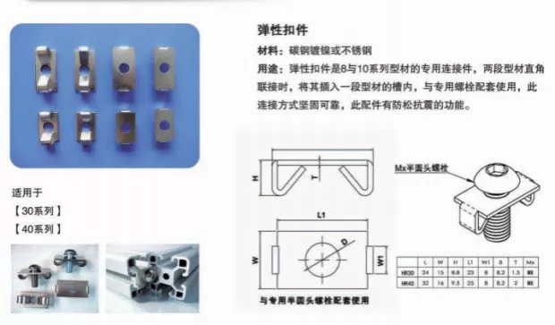 Phụ kiện nhôm định hình công nghiệp 40 series Chốt kết nối tích hợp sẵn đầu nối còi nhôm định hình tại chỗ Bắc Kinh - Chốt