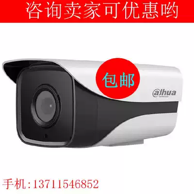 Dahua coaxial camera DH-HAC-HFW1100M-I1 1 million high-definition coaxial surveillance lens 720P