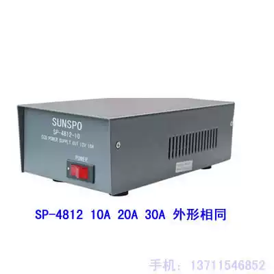 sunspo power xin shi bao SP-4812-20A power xin shi bao 4812 20A SP-4812 20A