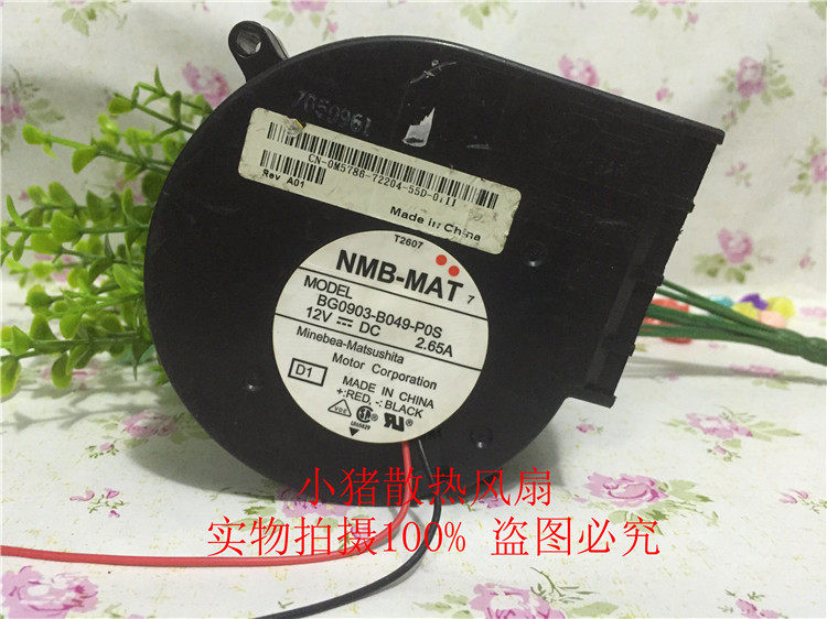 Вентилятор охлаждения nmb 9733 12v bg0903-b049-pos 9cm强风力高速暴力涡轮鼓风机风扇