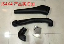 fj cool road wader FJ wading hose TJM style high intake pipe off-road modification