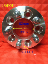 Zhongtai 2008 5008 T200 Z300 Terui Feiteng special forged flange wheel hub widened gasket