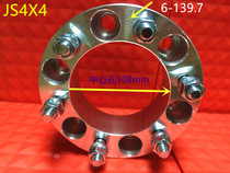 Jiangling Baowei Jiangling Baodian domain Tiger pickup truck Yusheng S350 special forged flange wheel hub widened gasket