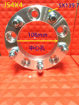 Beijing Jeep BJ2020 2020 Gladiator flange Wheel widened pad forged flange
