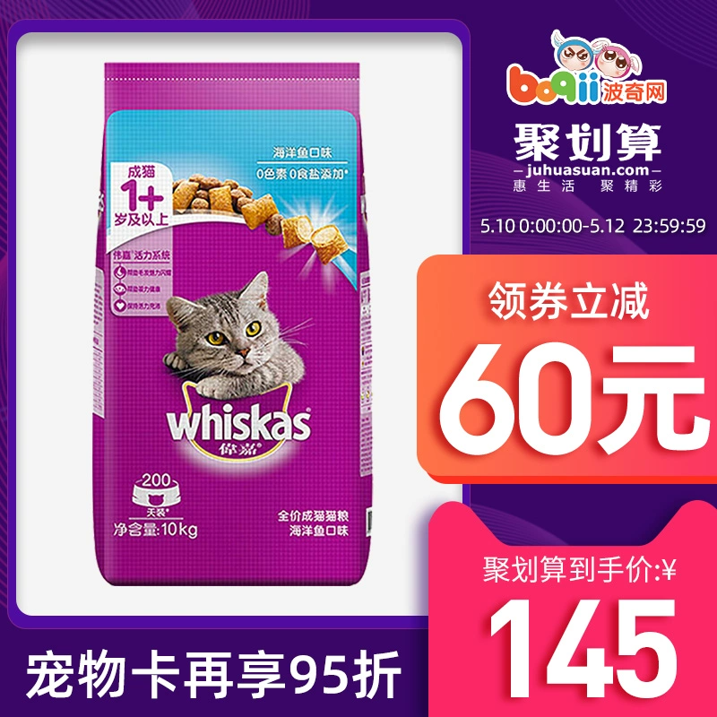 Boqi.com Weijia Thức ăn cho mèo dành cho người lớn 10kg Thức ăn cho mèo trong vườn Thức ăn cho mèo Weijia Thức ăn cho mèo Thức ăn cho mèo Thức ăn khô cho mèo Thức ăn chủ yếu 20 kg - Cat Staples