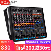 depusheng dep sound GM8X Professional 8-way power amplifier tuning bench all-in-one stage DEPUSHENG EX8B