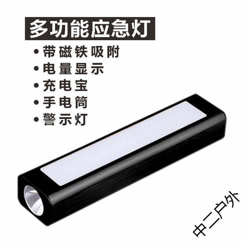 LED emergency lighting charging USB dormitory with magnet table lamp flashlight mobile charging multi-functional outdoor lighting anti-stress