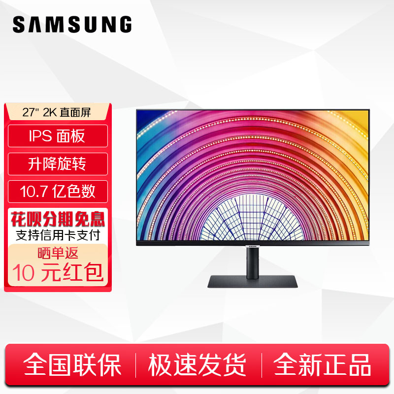 Samsung 27-inch 2K computer screen IPS HD design mapping 75HZ Lift screen S27A600NWC