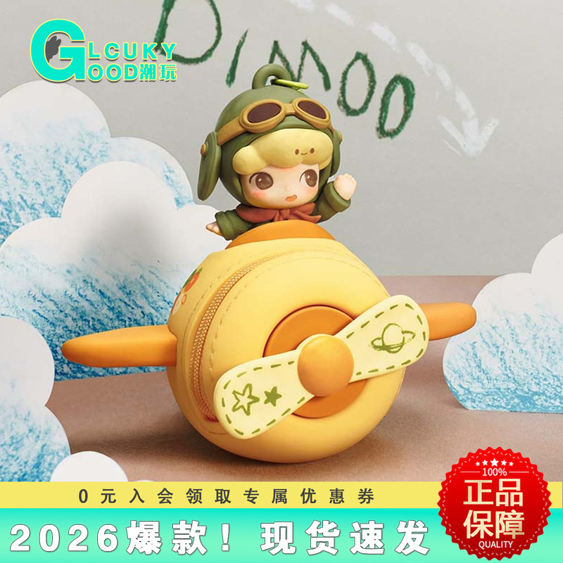 Popmart Dimoo Limited Edition Headphone Bag Dimoo Pilot Headphone Bag Same Style as Lu Han