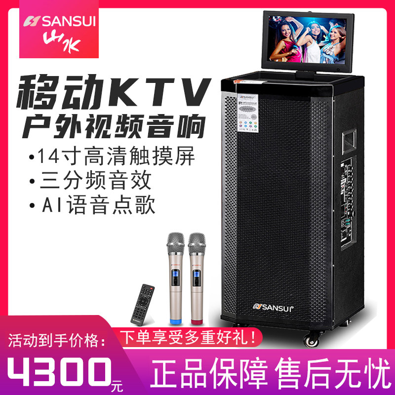 Landscape SA2 outdoor square dance sound with display screen with wireless microphone Bluetooth K song speaker voice point song