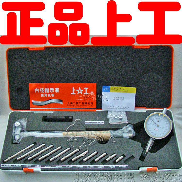 New product on the shelves Shanggong inner diameter thousand gauge 160-250mm Accuracy: 0 001mm Shanggong inner diameter dial indicator