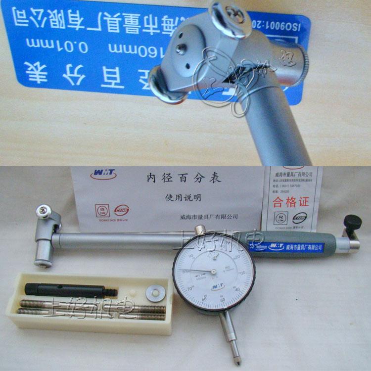 Factory original direct sales Shandong Weihai inner diameter percentage 250-450mm accuracy: 0 01mm Weiquantity inner diameter gauge