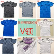 Summer white mens quick-drying mesh V-neck short-sleeved T-shirt sports perspiration running half-sleeve shirt daily order special