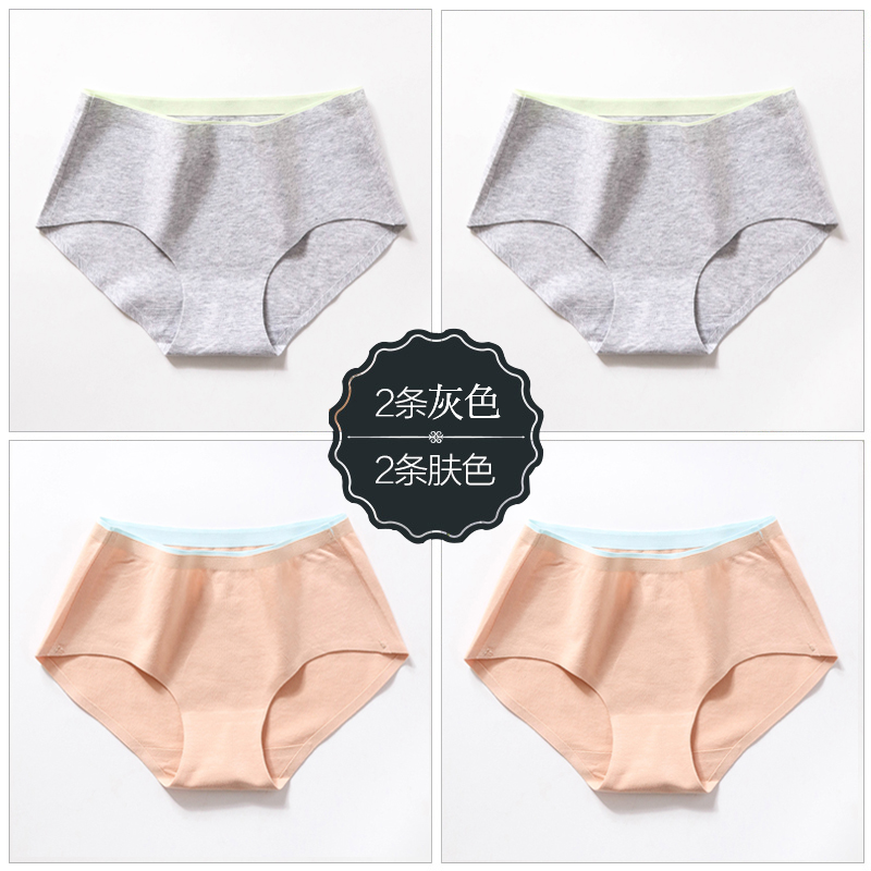 4 miếng của phụ nữ quần lót bông cảm thấy hoàn toàn thoải mái womens bông đồ lót quần short eo tam giác đầu.