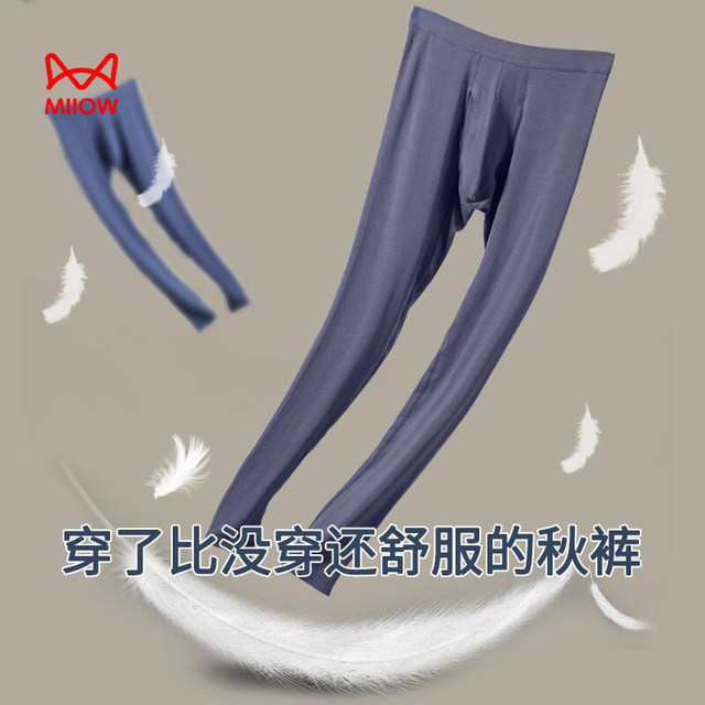 Catman Men's Modal Autumn Pants Ultra-Thin Bottoming Cotton Wool Pants Underpants Line Pants Seamless large size warm Pants Spring and Autumn