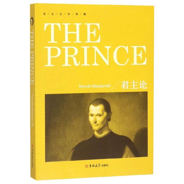 Authentic Books | the Prince in English Edition, Complete English Collection [Italian] Niccolò Machiavelli 9787569247602