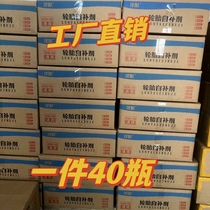 德国进口汽车轮胎自补液摩托车电动车自行车真空胎内胎自动补胎液