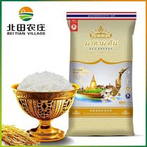 New rice imported from Mrs. Jin Thai jasmine rice 20 pounds