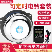 Stainless steel internal strike electric bell set 220V Home School factory class regular automatic bell ringer