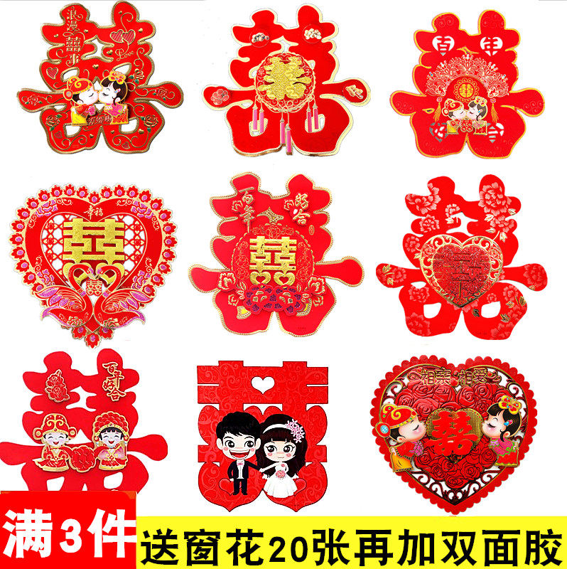 Wedding supplies wedding happy word wedding room decoration door stickers wedding layout cartoon happy word stickers window grilles paper-cut