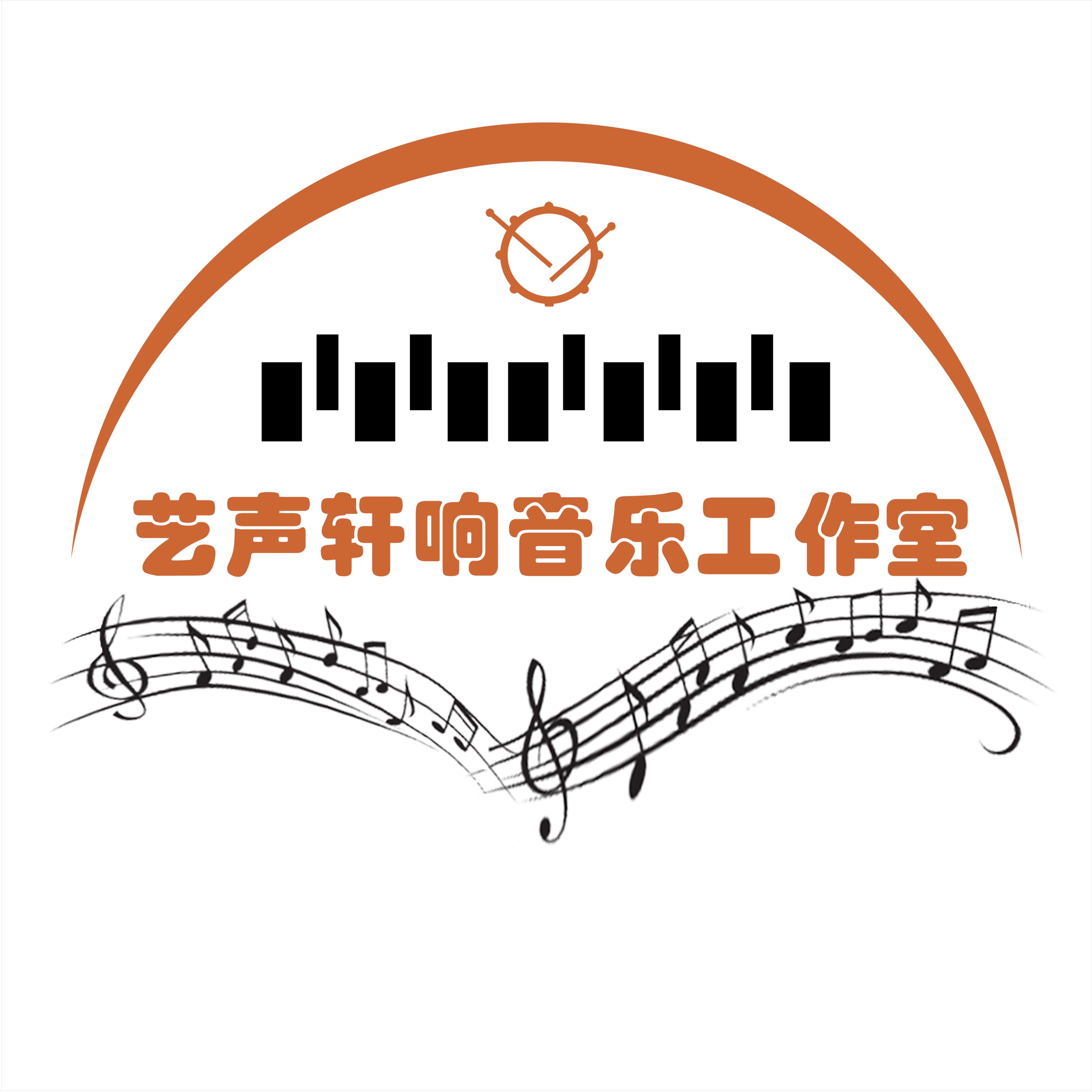 艺声轩响音乐工作室的LOGO